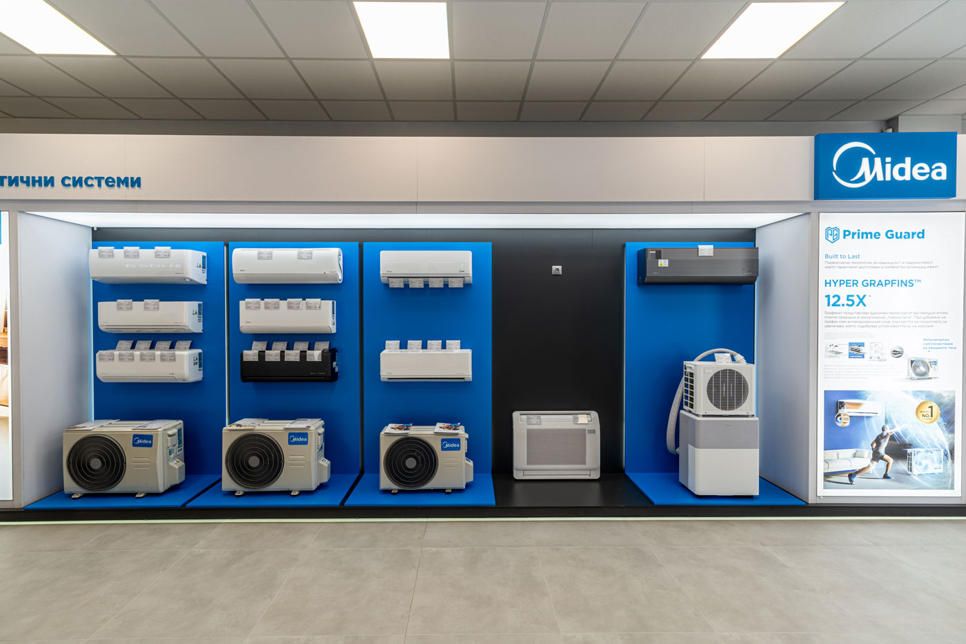 Магазин за климатици Midea Pro Shop